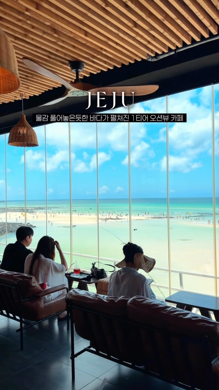 Jeju's West Coast Beach and Cafe Views