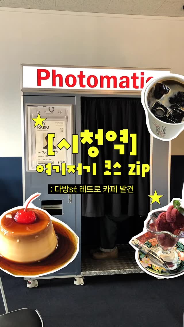 3 Cafes in Seoul