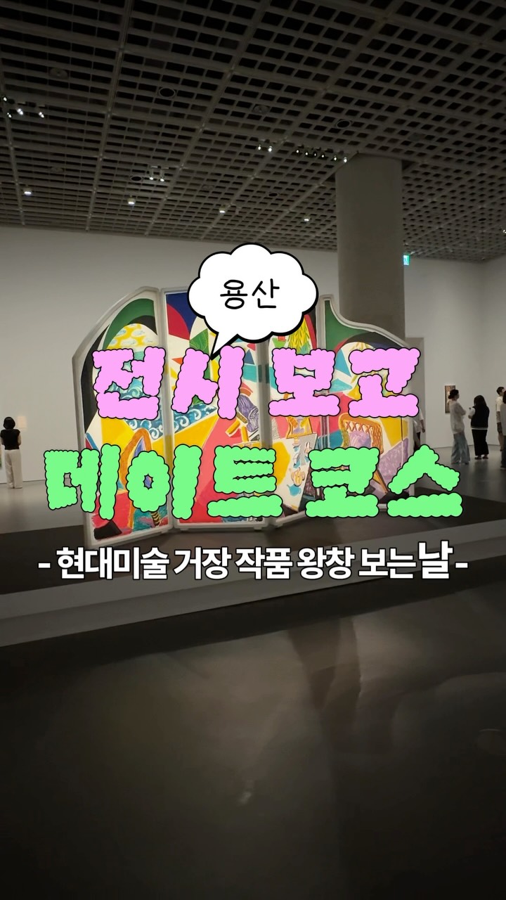 4 Places in Seoul