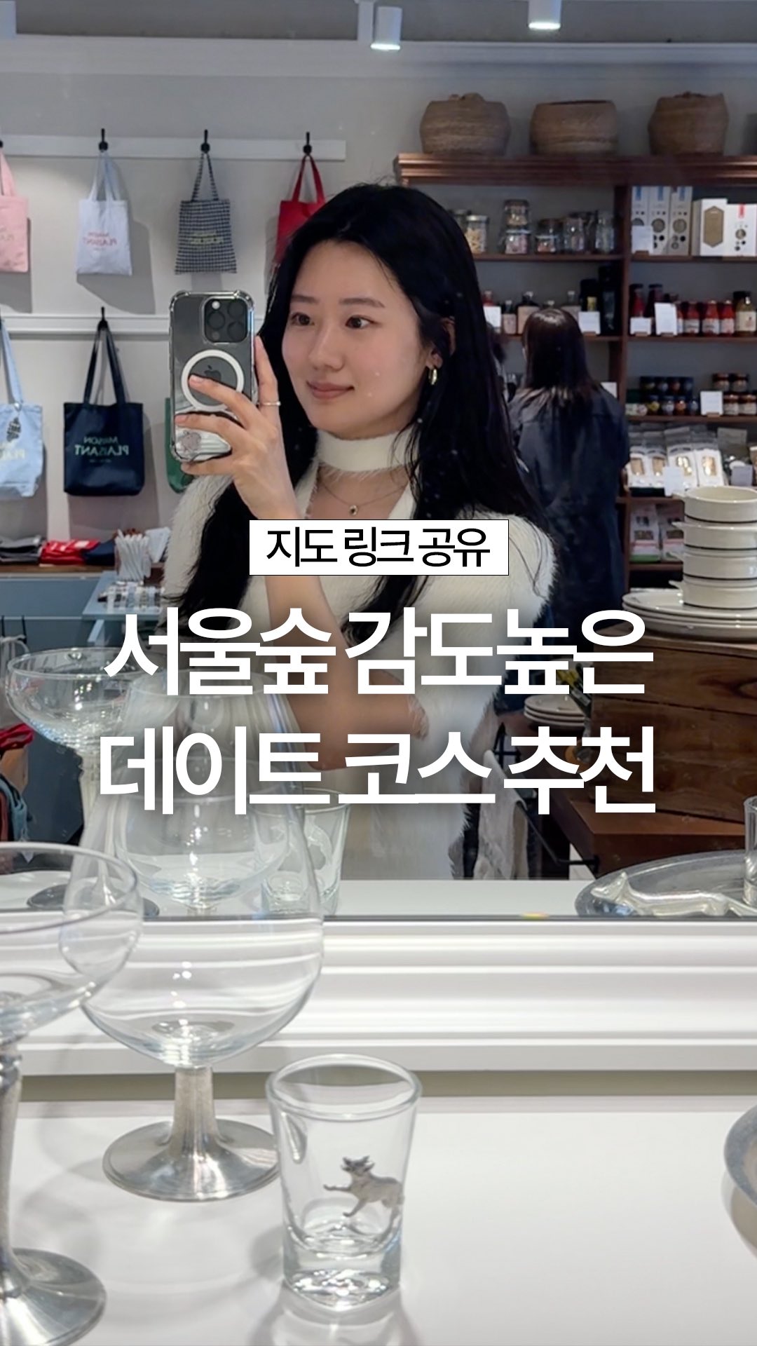 9 Shops in Seoul