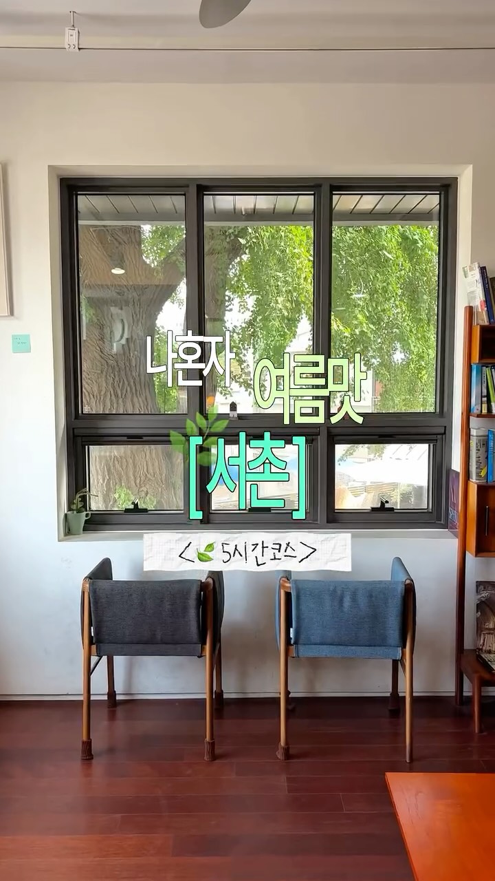 7 Places in Seoul