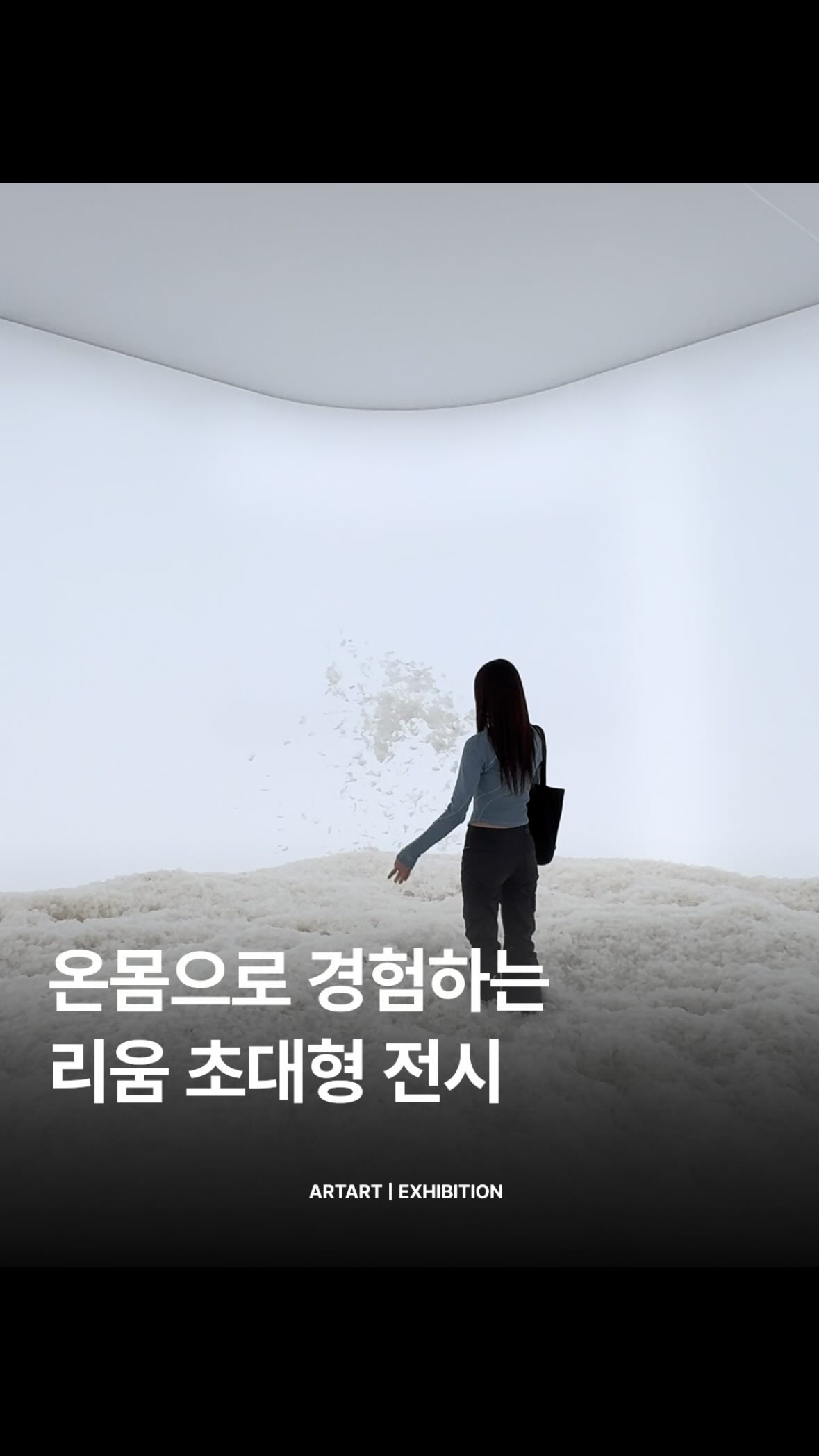 Leeum Museum Exhibition Explores Synesthetic Environments