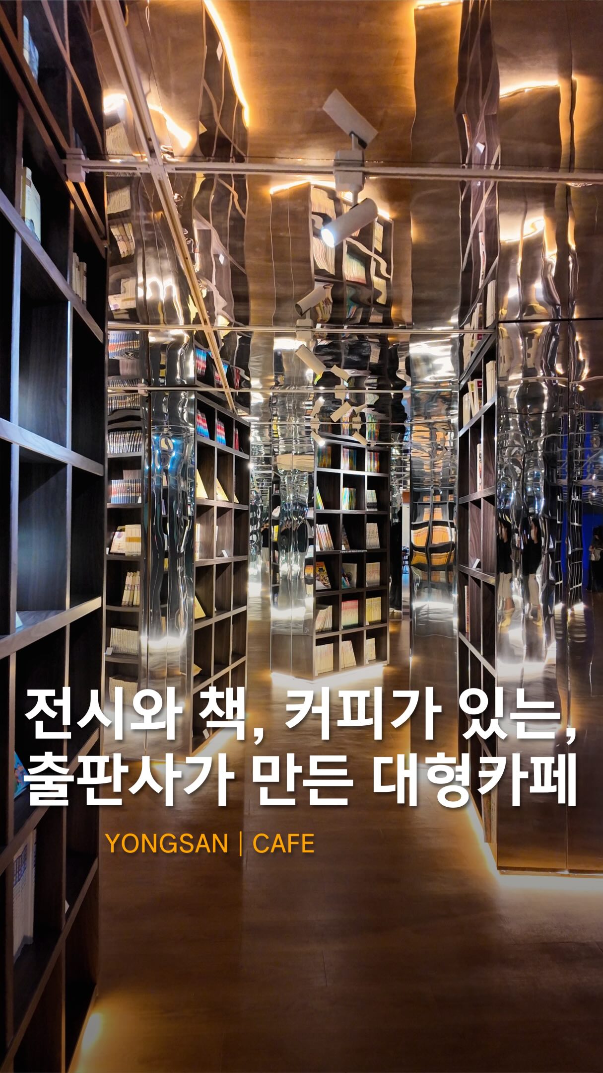 2 Cafes in Seoul