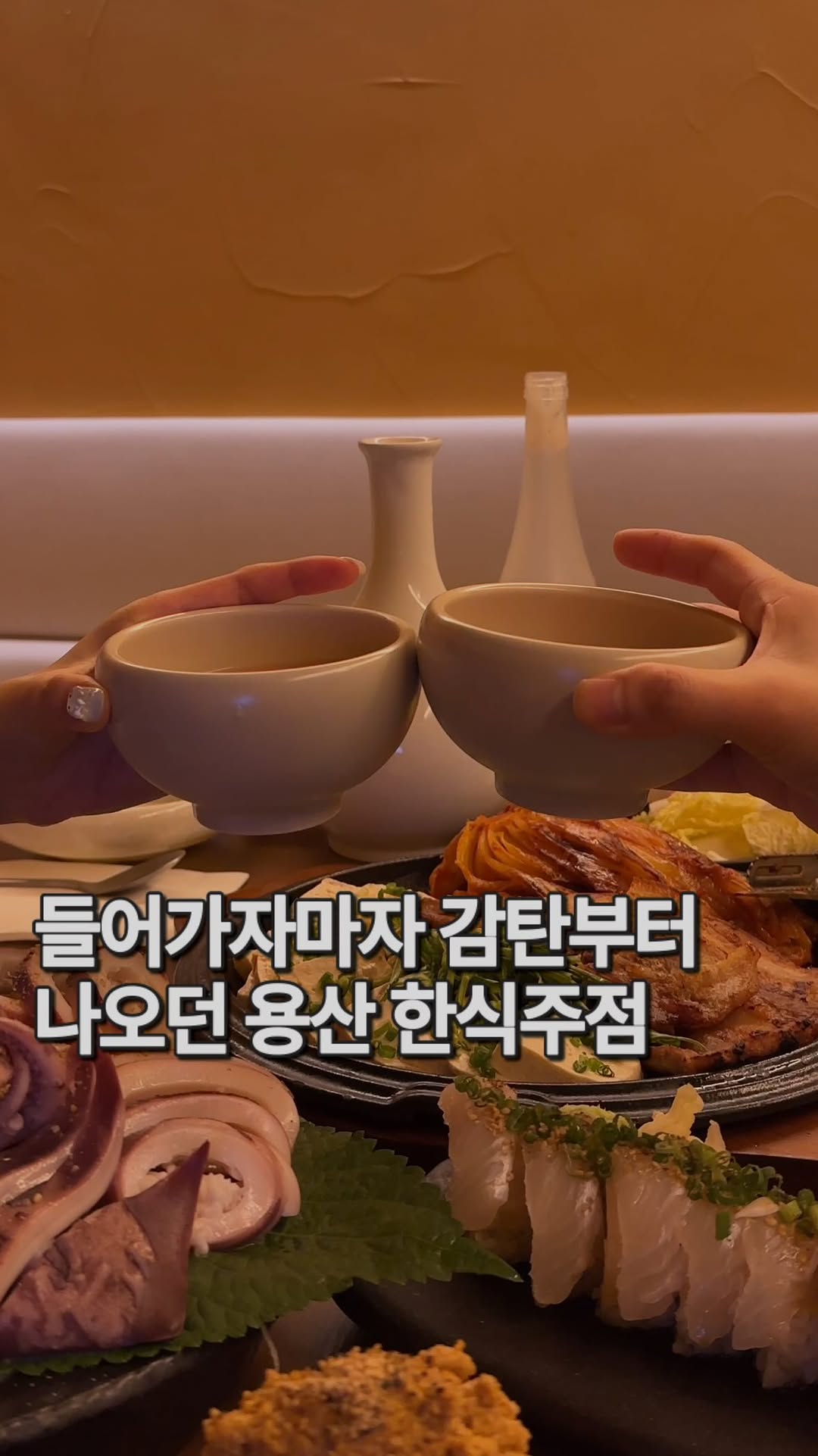 Jusang: Seoul's Traditional Korean Bar
