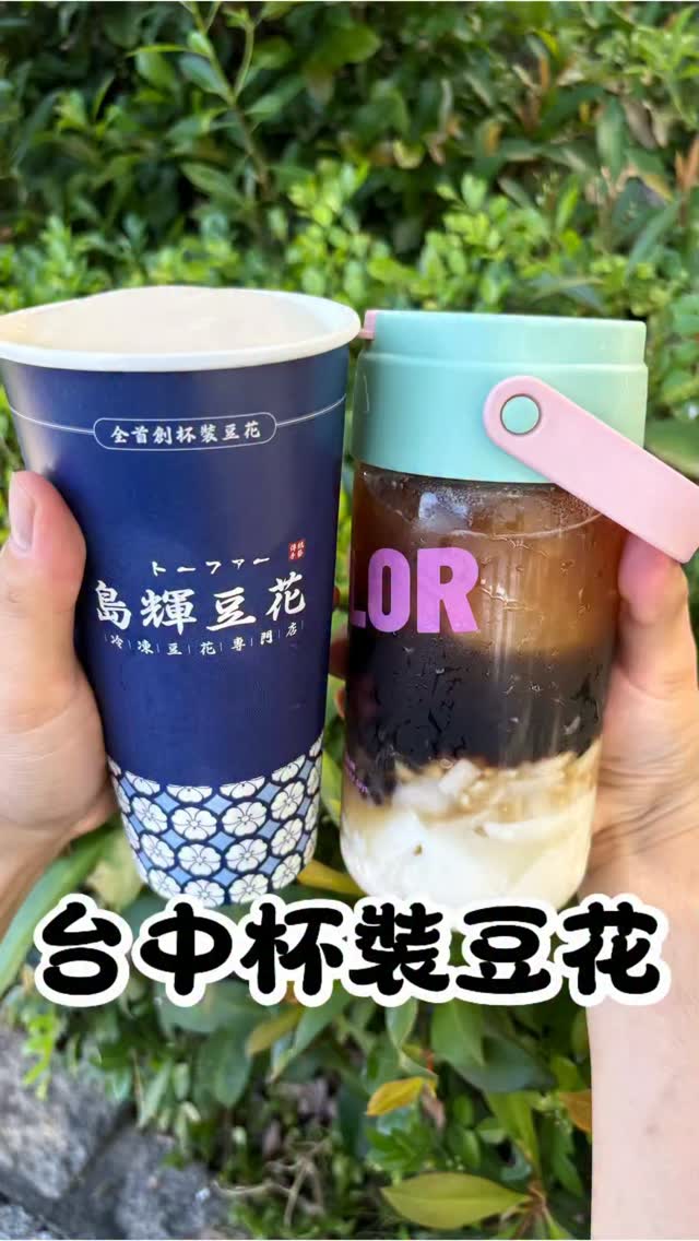 Taiwanese Soybean Pudding Shop in Xinguang Twilight Market