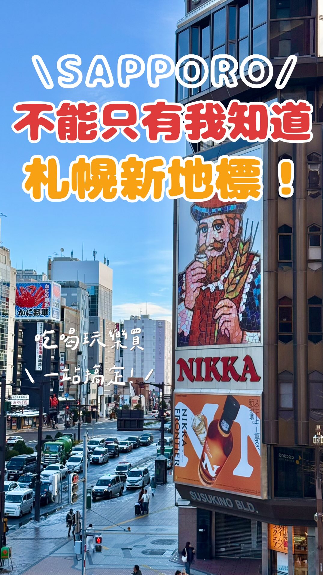 3 Shops in Sapporo