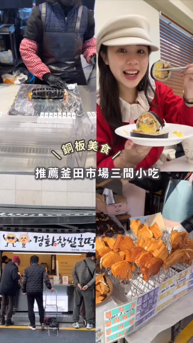 Busan's Best Local Eats: Yonghodong, Kimbap, Hotteok