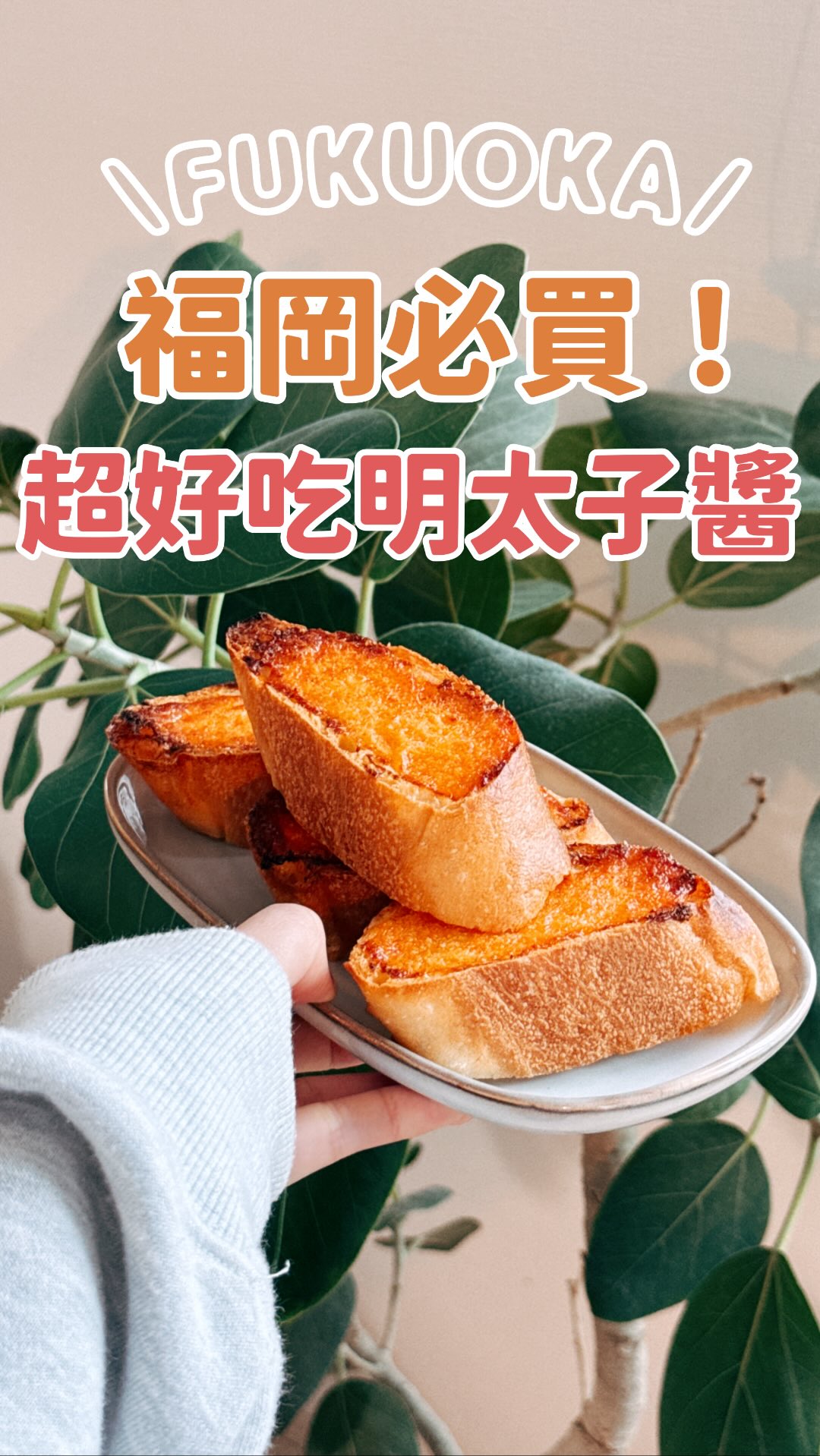 Fukuoka's Mentaiko Mayo Souvenir