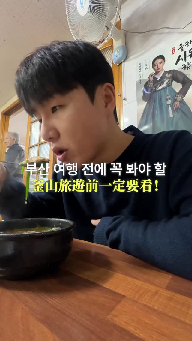 Busan's Best Pork Soup, Tofu Stew, and Tonkatsu
