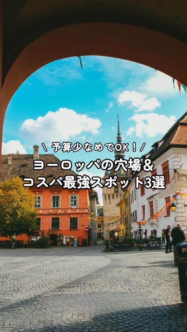 European Beach, Village, and Castle Getaways