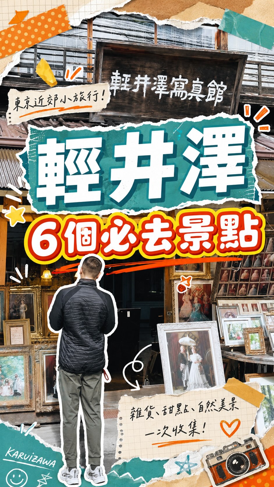 6 Attractions in Karuizawa