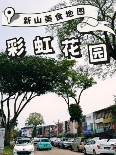 Taman Pelangi: Johor Bahru's Culinary Hotspot