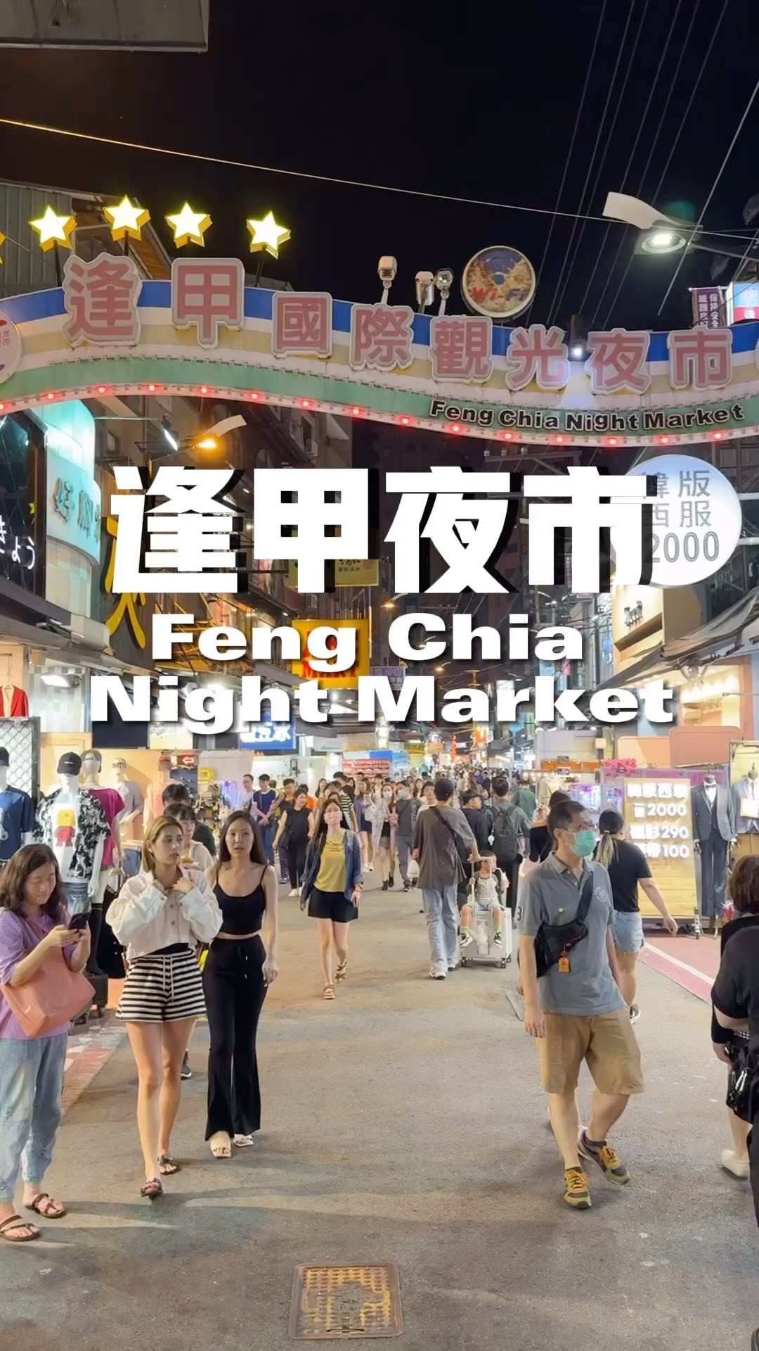 Feng Chia Night Market: Taichung Street Food Guide