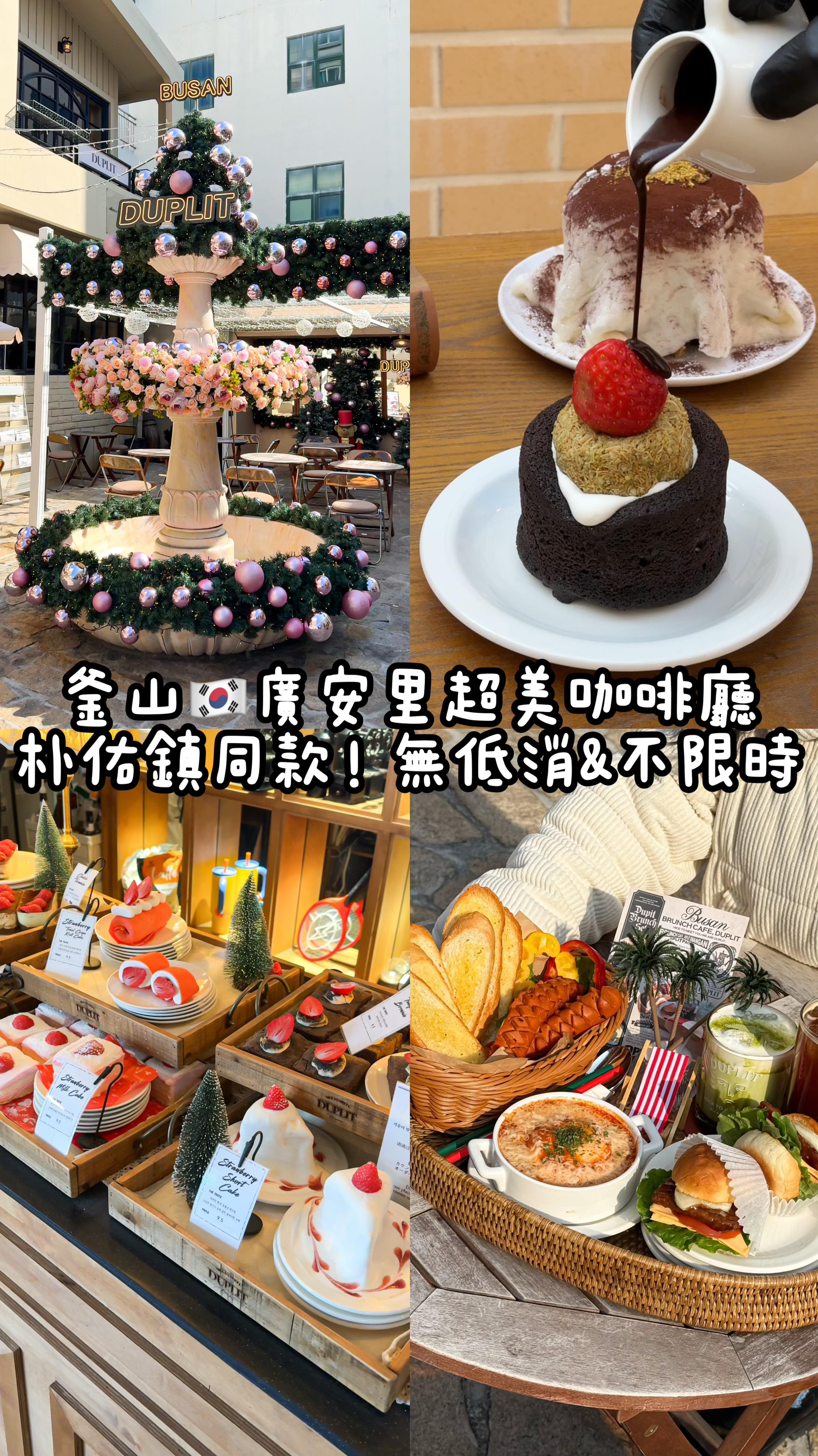 Duplit Stylish Cafe: Busan's Solo-Friendly Gwangalli Spot
