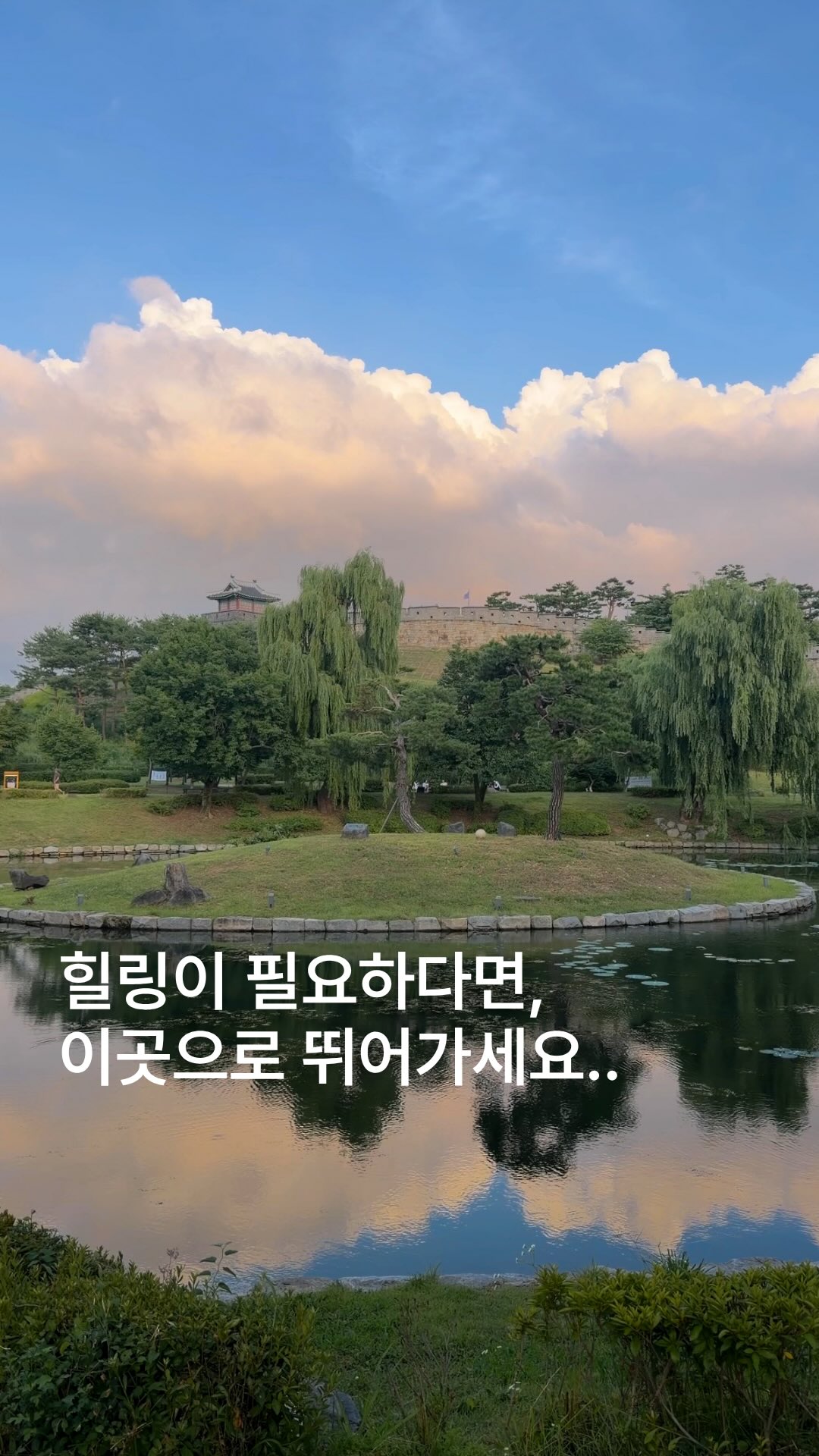 2 Landmarks in Suwon