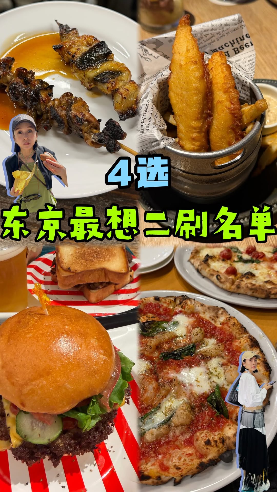 Tokyo's Top Four Restaurants for a Second Visit