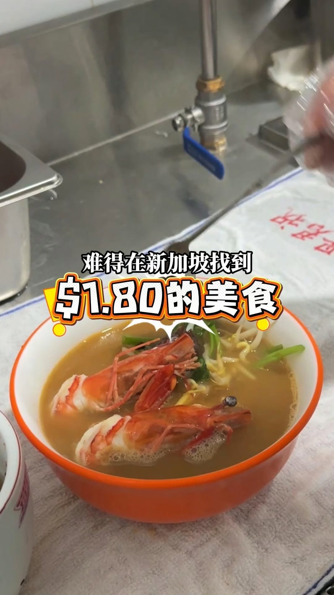 Singaporean Prawn Noodles at Yu Xia Ge