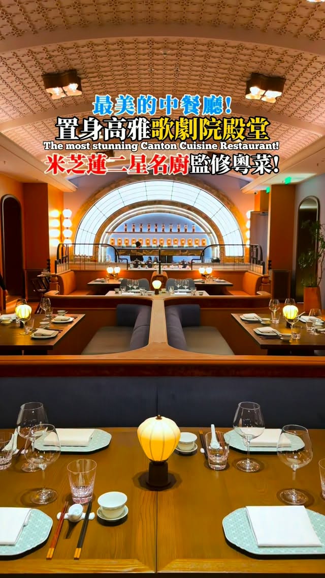 Cantonese Restaurant with Opera House Aesthetics