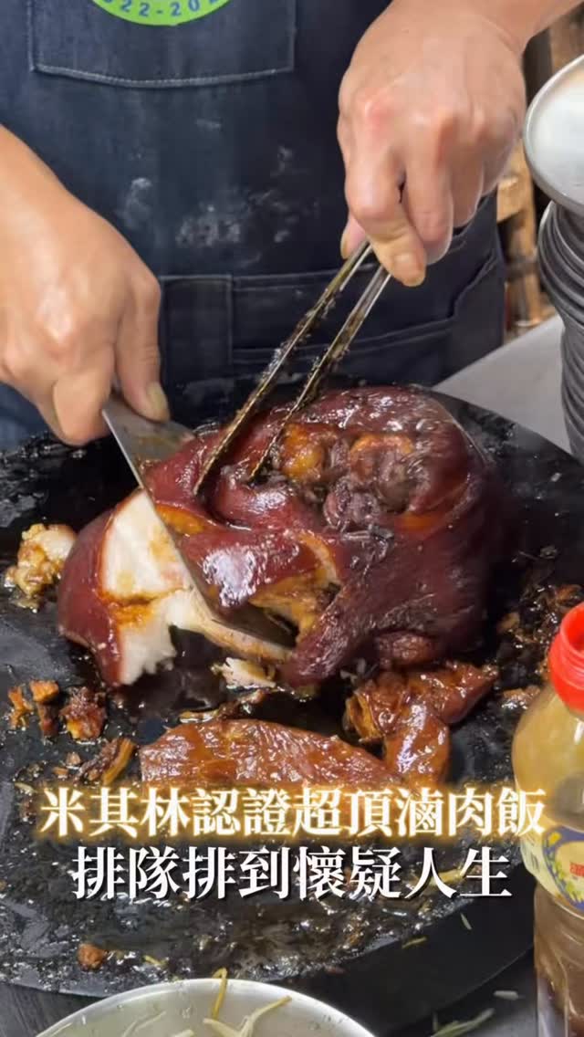 Taipei's Famous Michelin-Recognized Lu Rou Fan