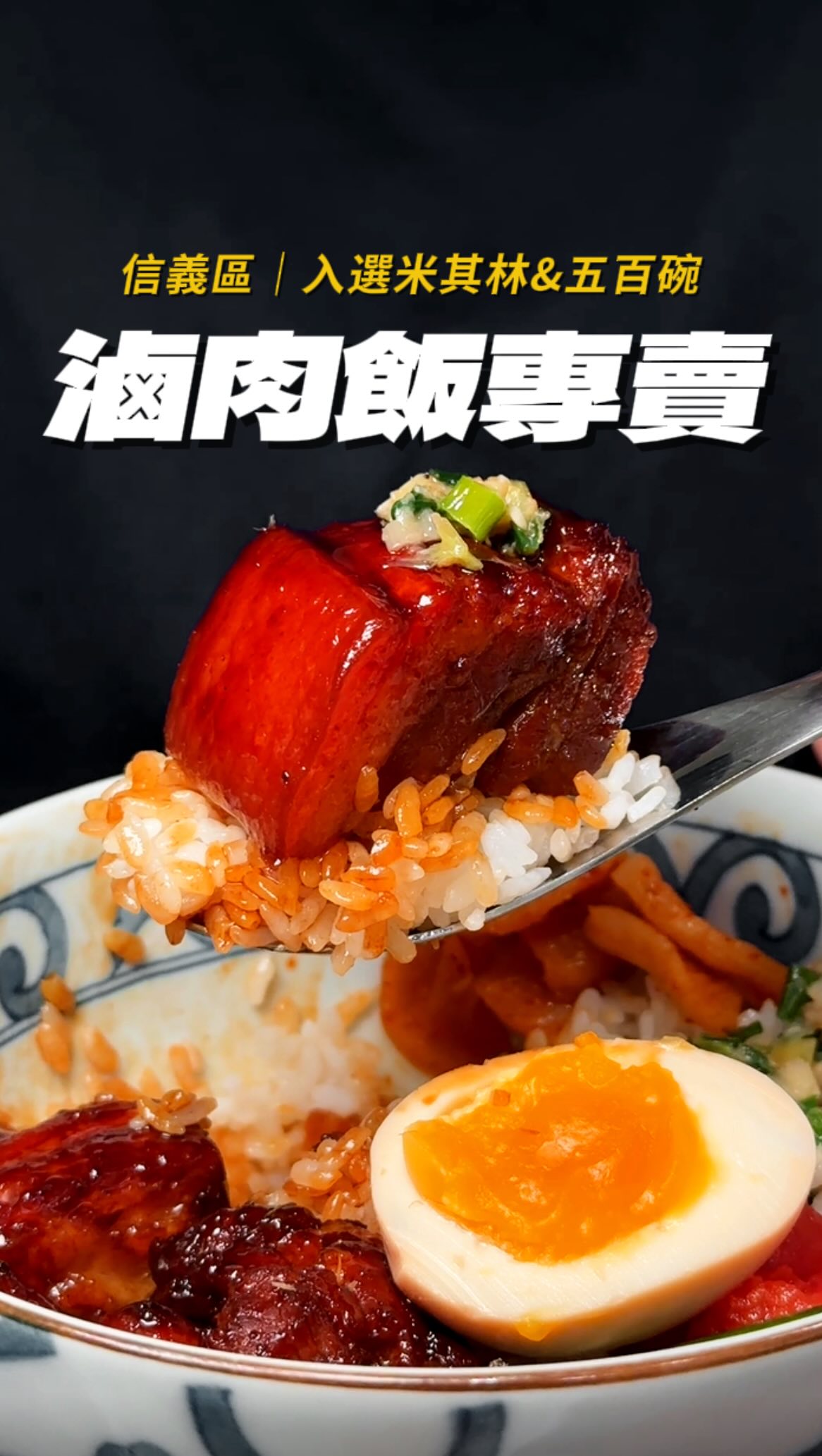 Taipei's New Braised Pork Rice Spot