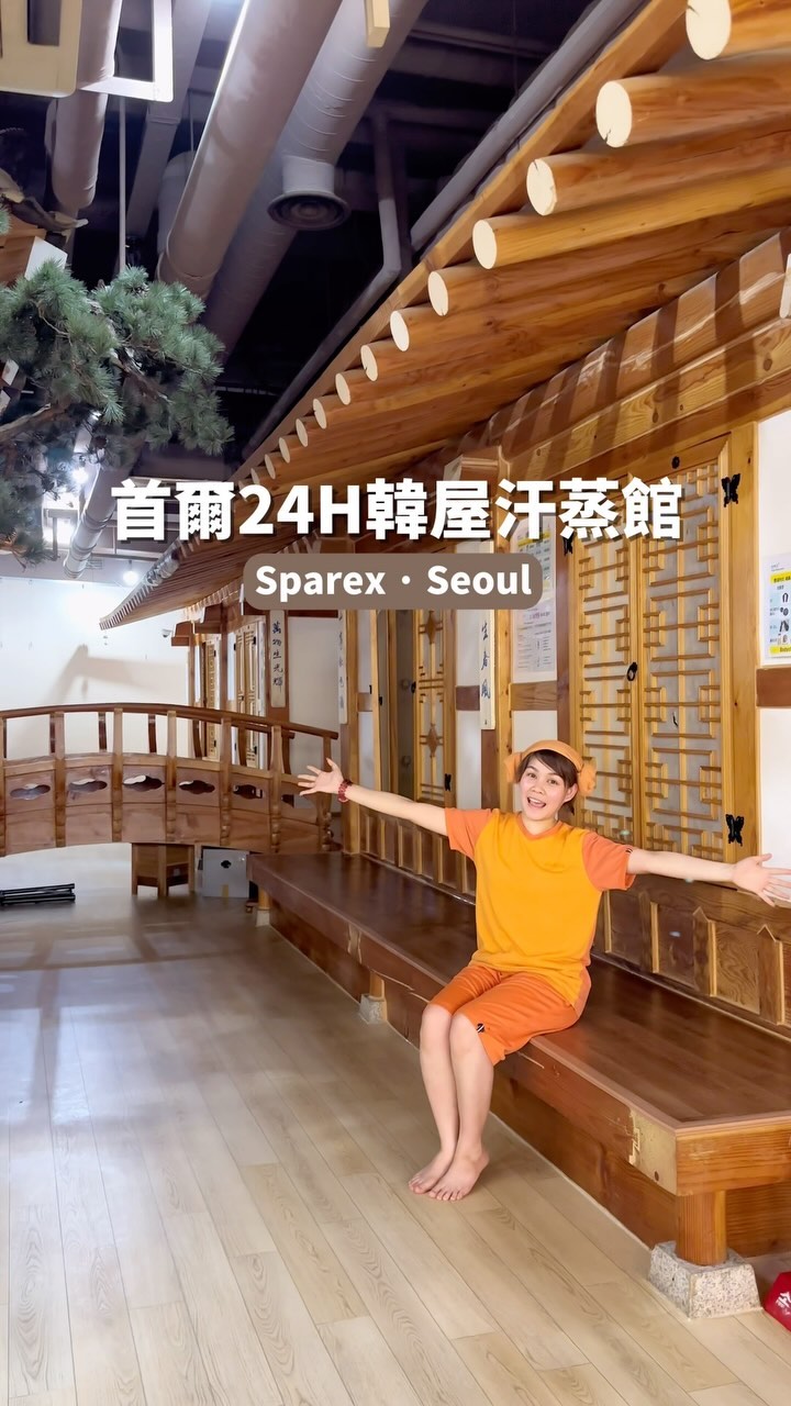 1 Wellness spots in Seoul