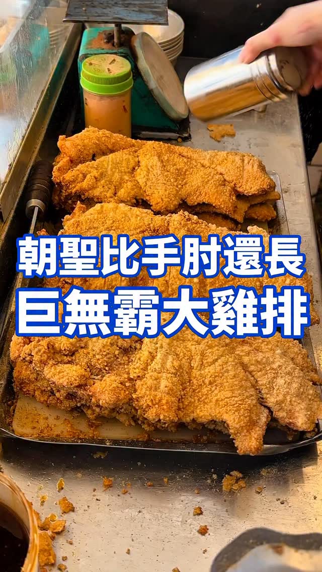 Chicken Cutlet Near Taichung Station