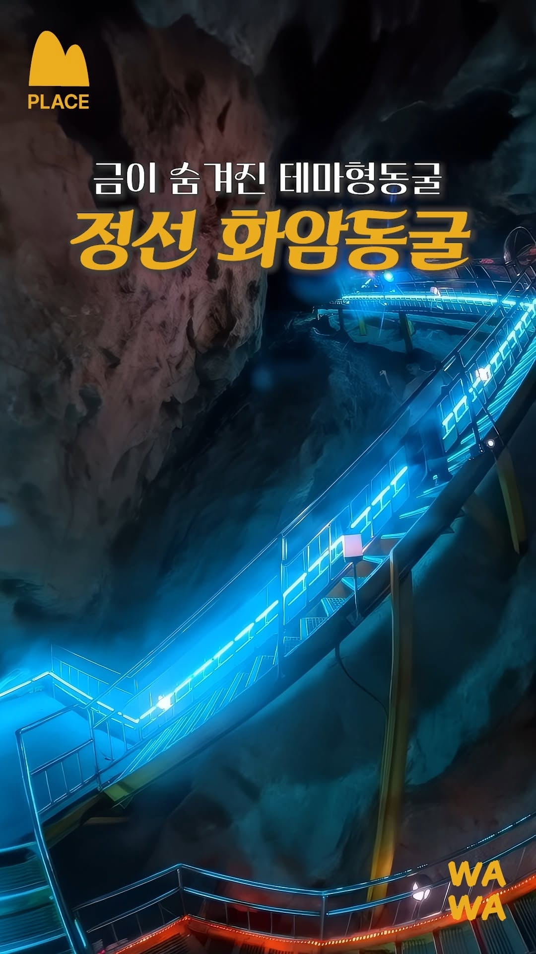 Hwaam Cave: A Former Gold Mine Transformed