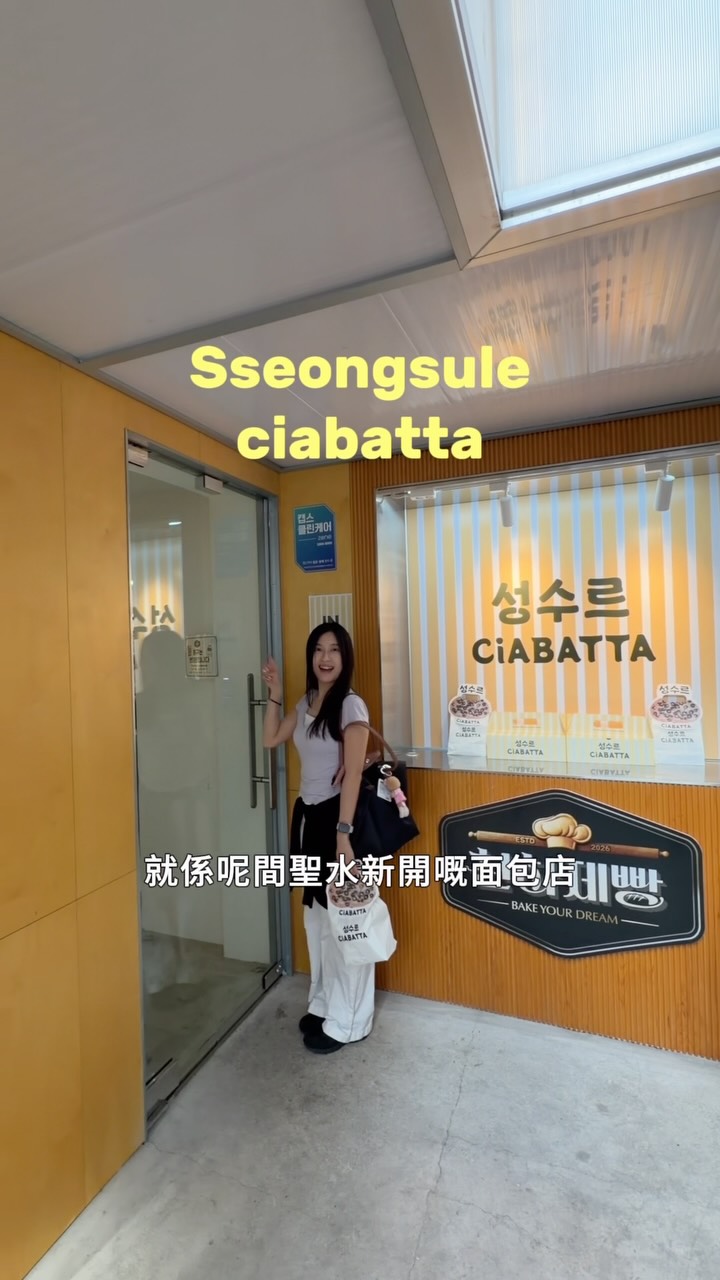 2 Bakeries in Seoul