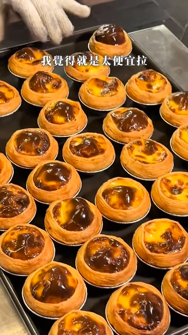 Zeng Jia Dou Jiang's Portuguese Egg Tarts