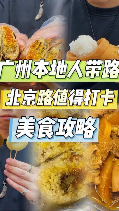 6 Places in Guang Zhou Shi
