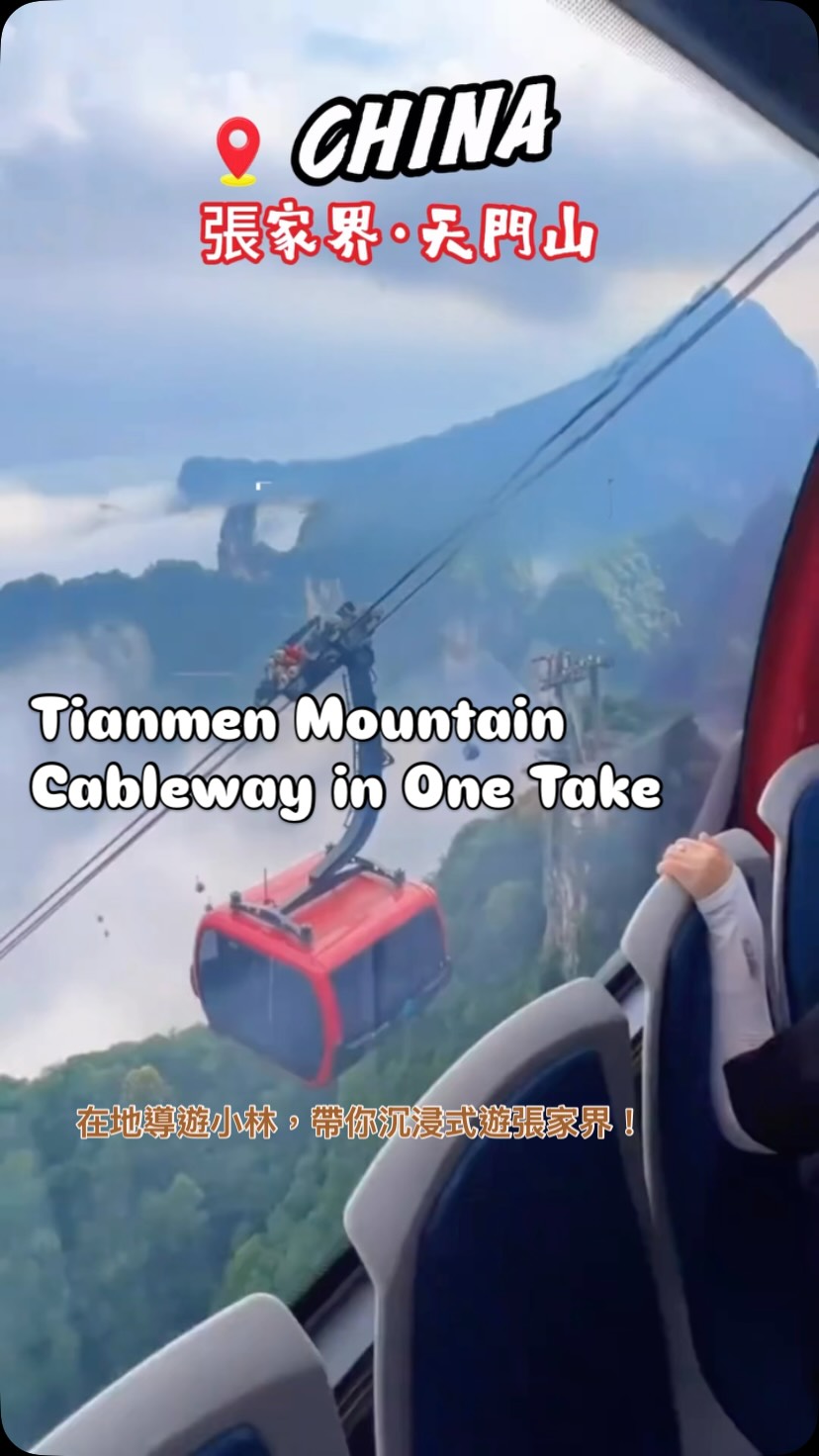 Attractions on Tianmen Mountain