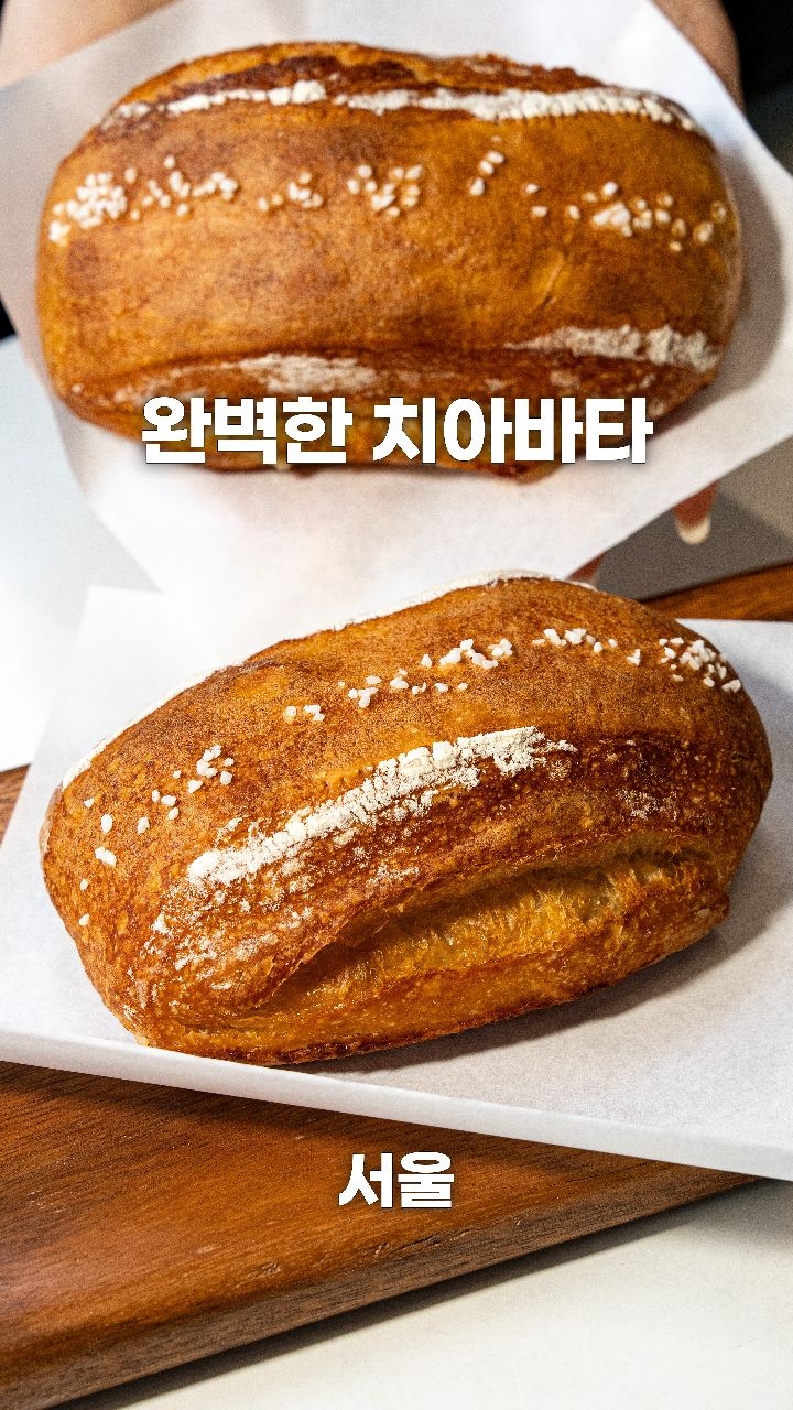 Sumil Boulangerie's Delicious Salt Ciabatta Bread