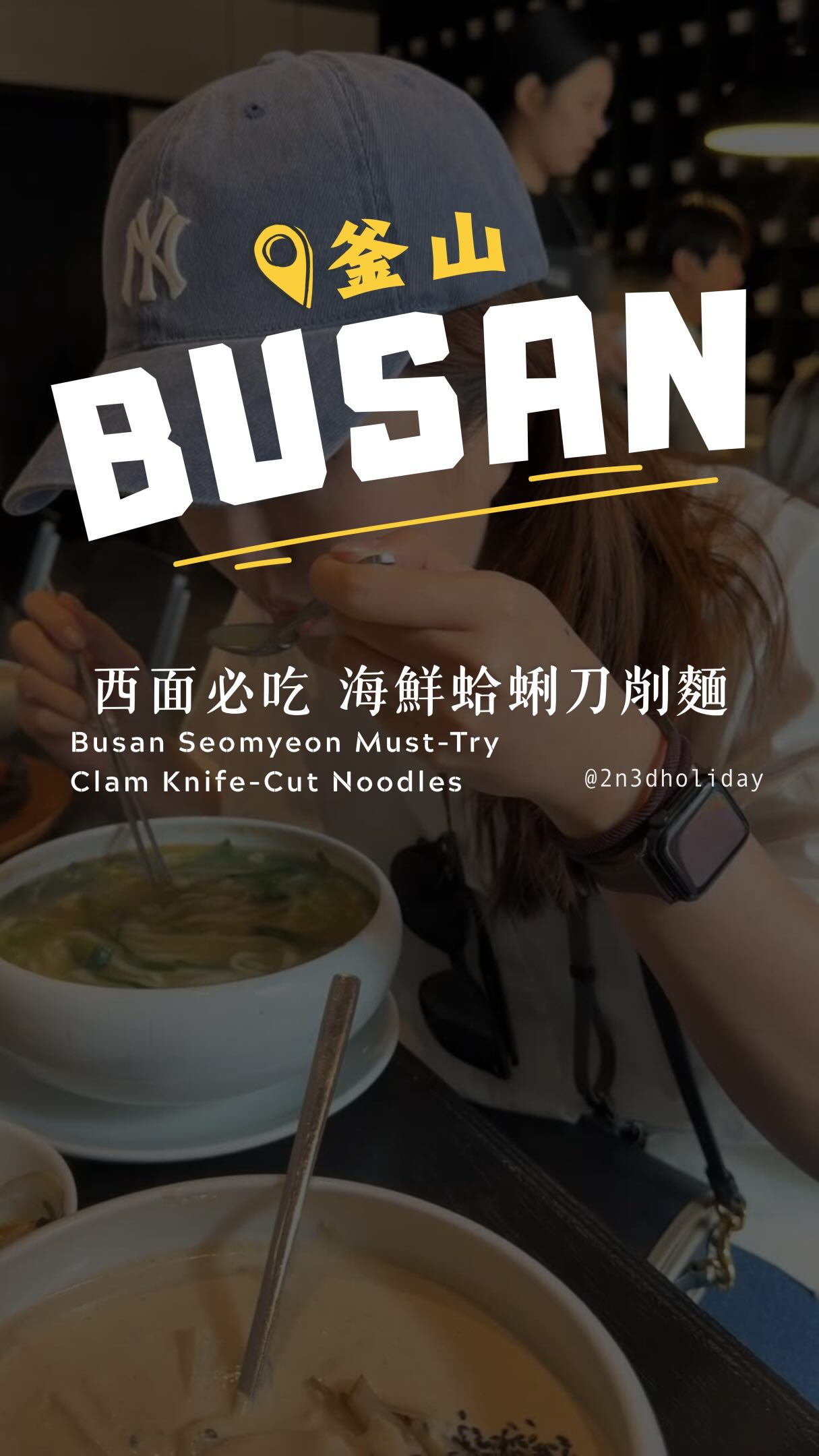 Busan Restaurant Features Clam Noodles And Kongguksu