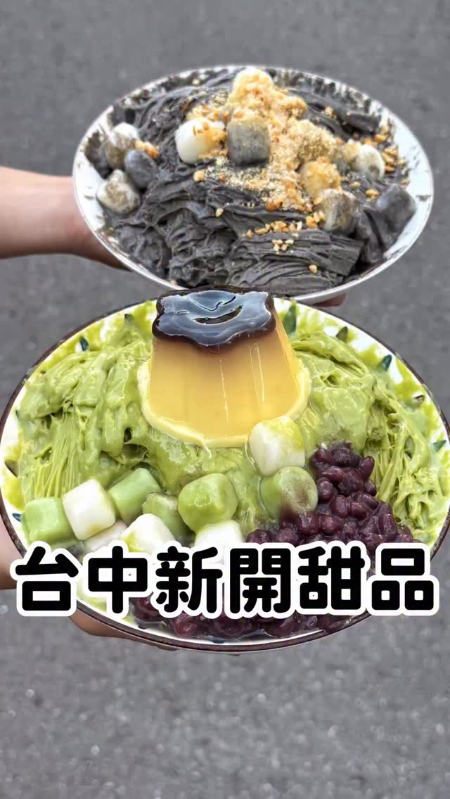 Handmade Tofu Pudding and Shaved Ice Shop