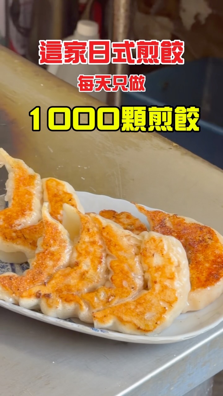 Hand-Wrapped Dumplings, A Taste of Authentic Japan