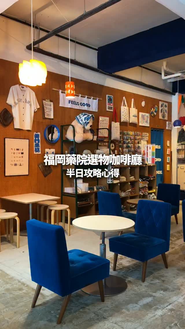 Fukuoka Select Shops: A Half-Day Shopping Tour