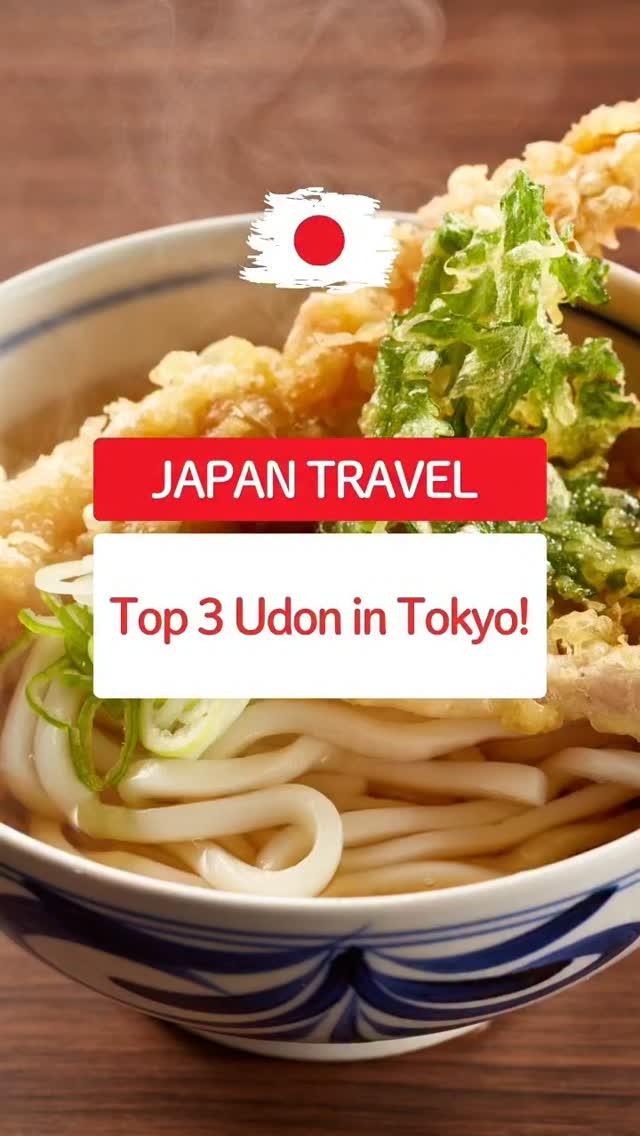 Three Top Udon Restaurants in Tokyo