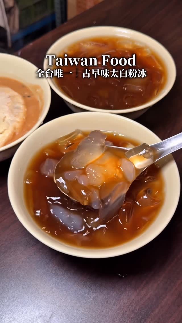 Taiwan's Only Starch Ice Dessert