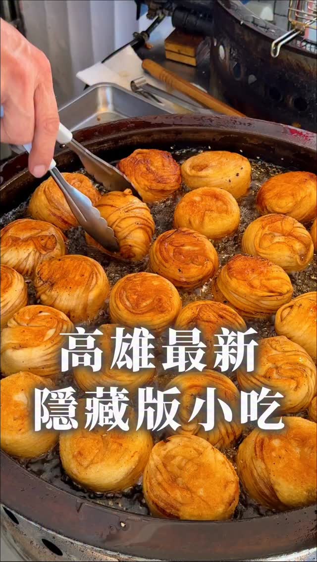 Kaohsiung Street Food Vendor Sells Golden-Threaded Cakes