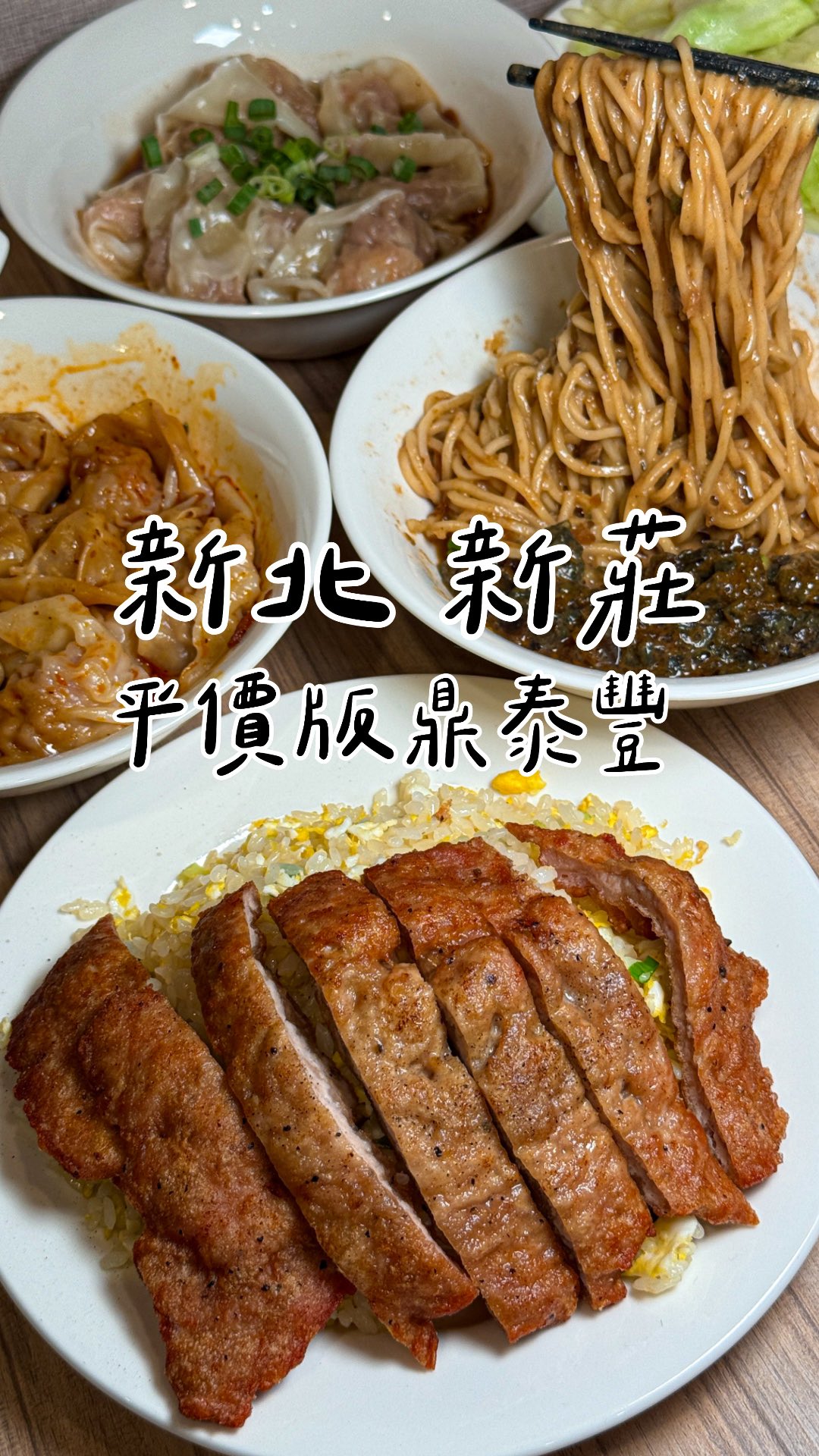 3 Restaurants in New Taipei City