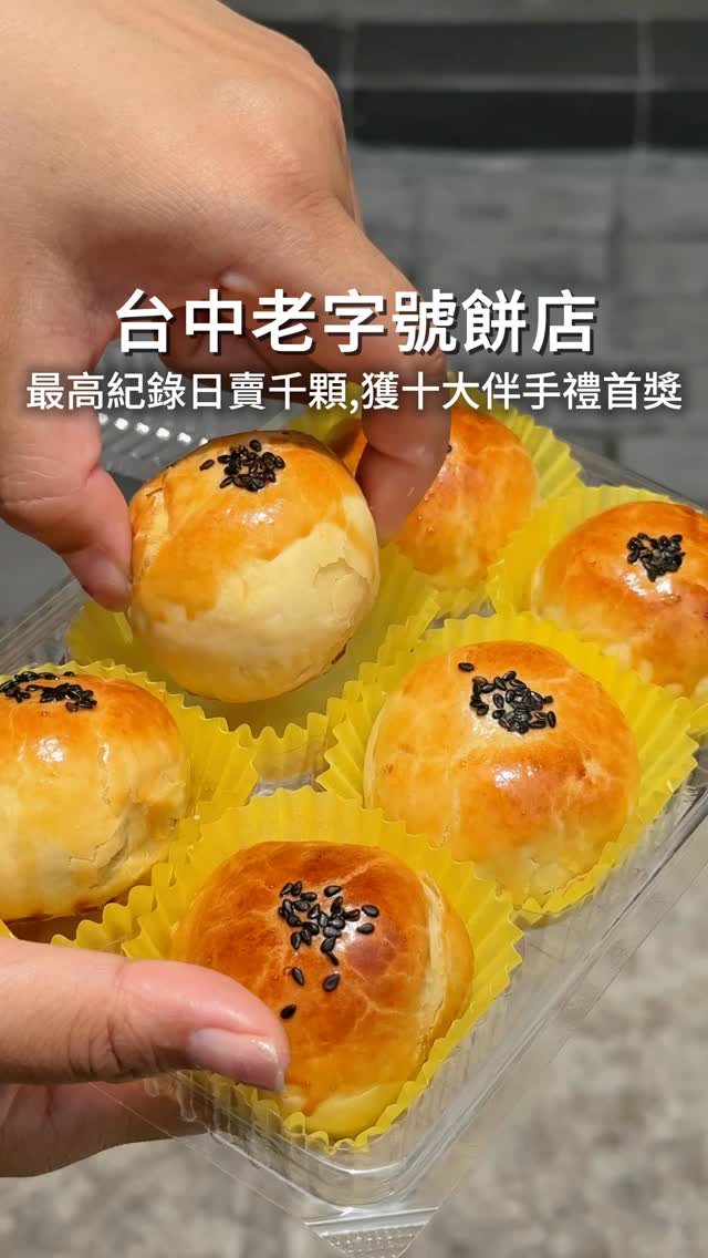 Taiwanese Bakery One Six Zero Pastry Shop