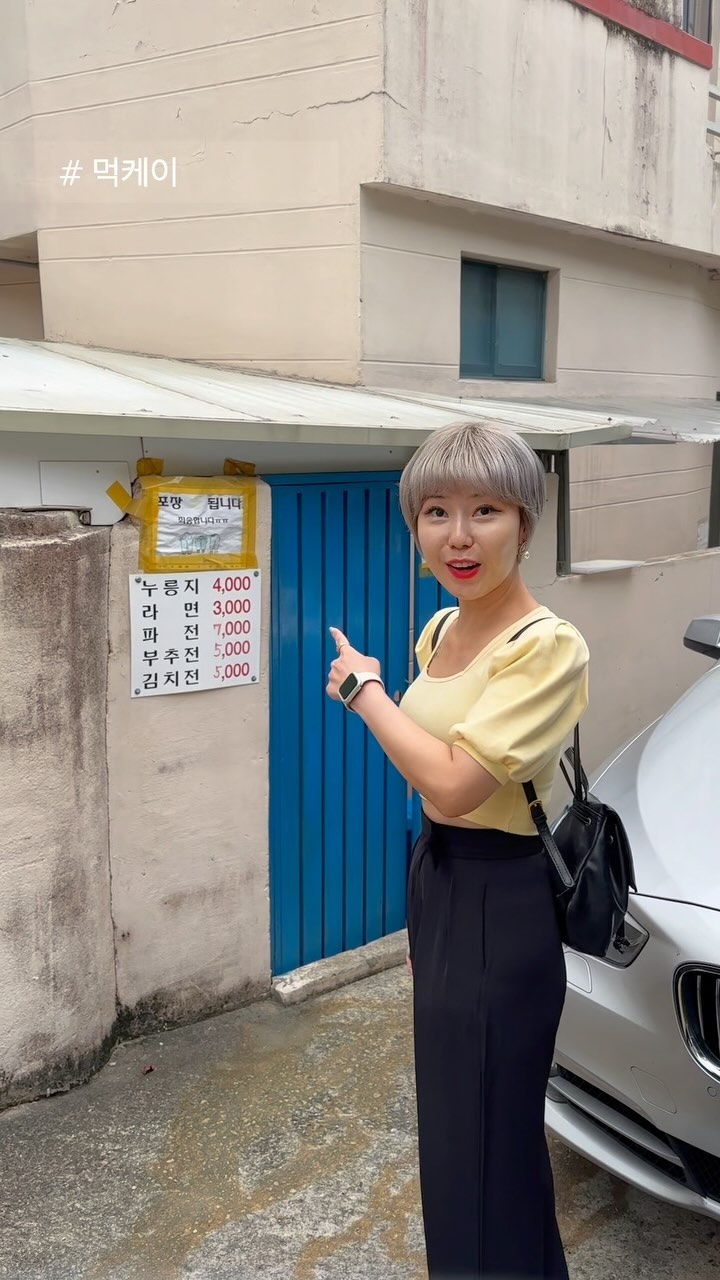 Busan's Cozy Nurungji Restaurant With Homestyle Charm