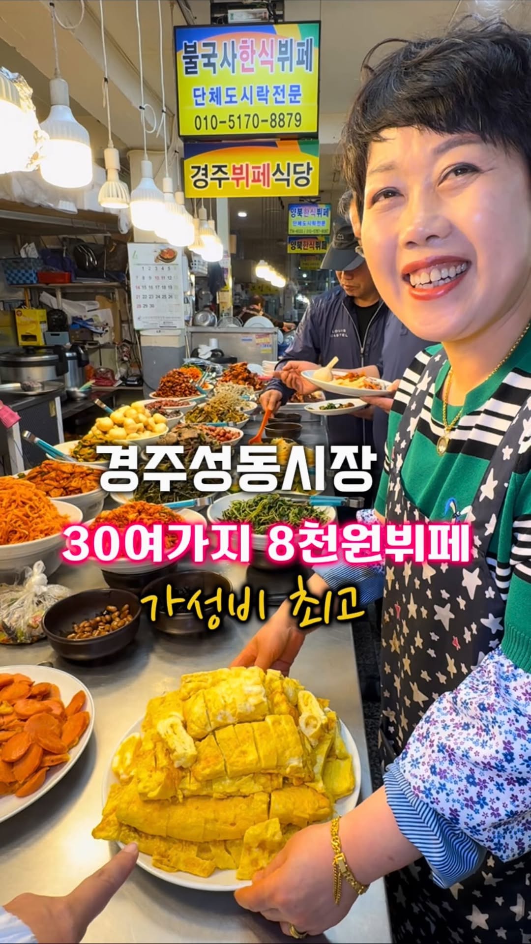 Affordable Unlimited Buffet in Seongdong Market