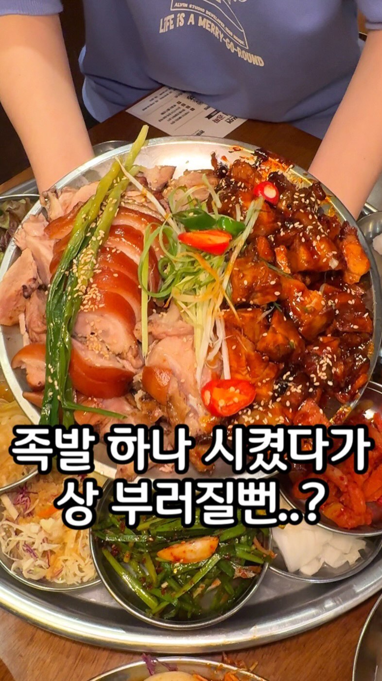Wanmi Jokbal: Extensive Side Dishes With Jokbal