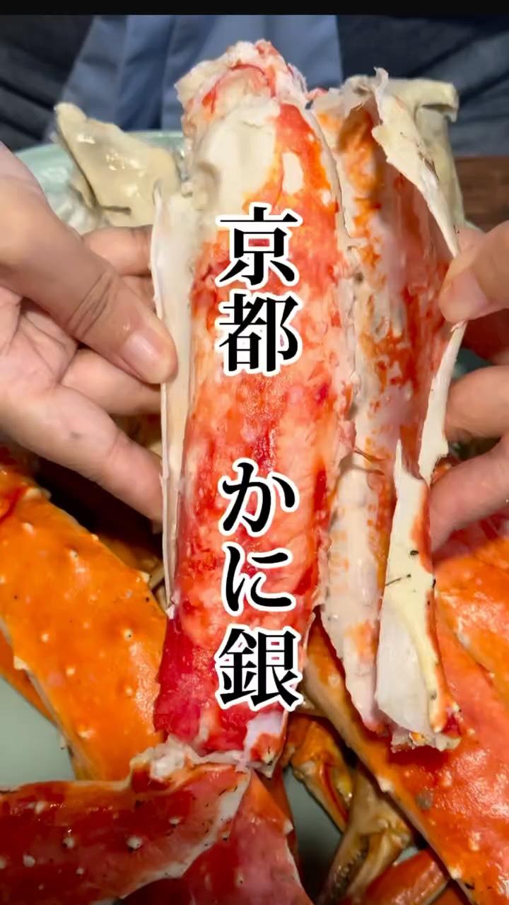 Unlimited King Crab Feast in Kyoto