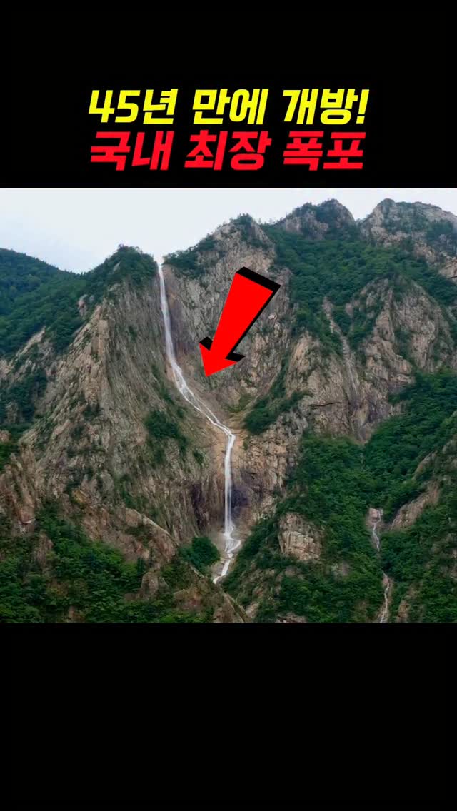 9 Landmarks in Sokcho-si