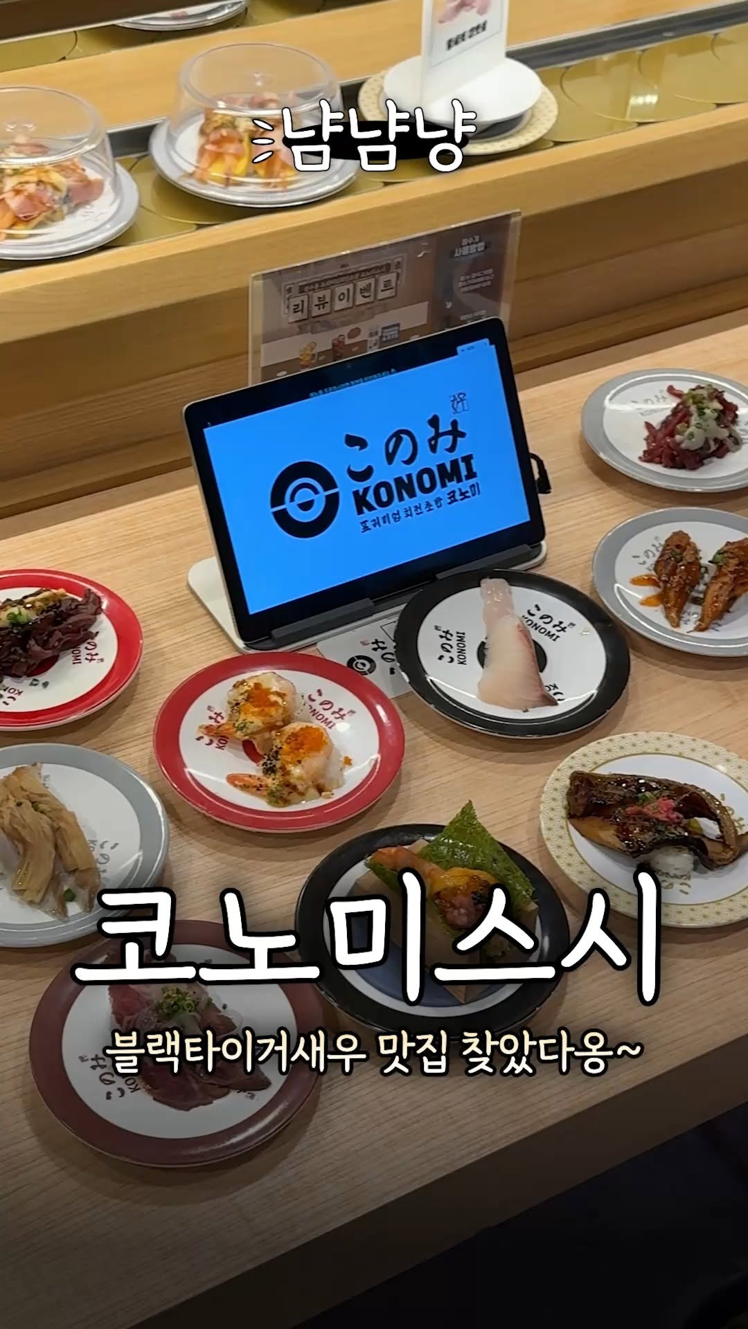 Konimi Sushi Offers Private Conveyor Belt Dining