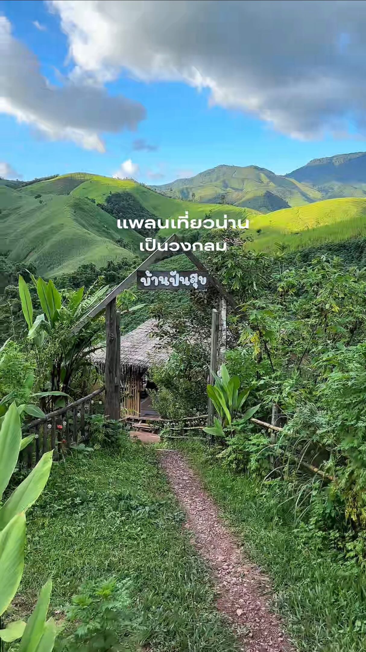10 Places in Chang Wat Nan