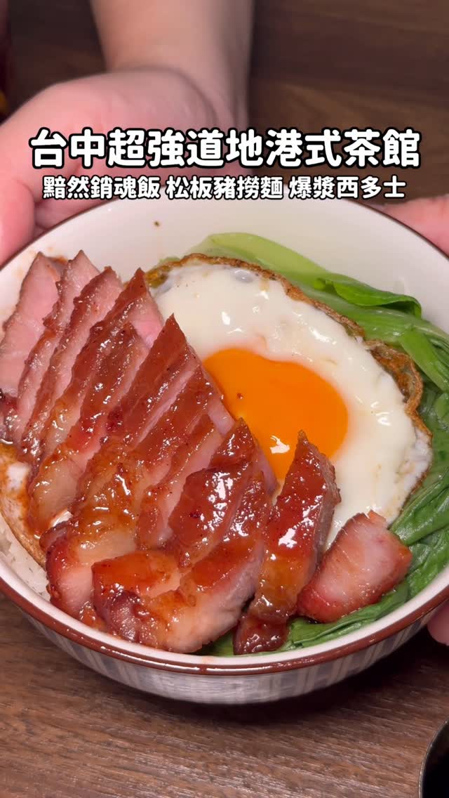 Chris Cafe: Authentic Hong Kong Flavors in Taichung