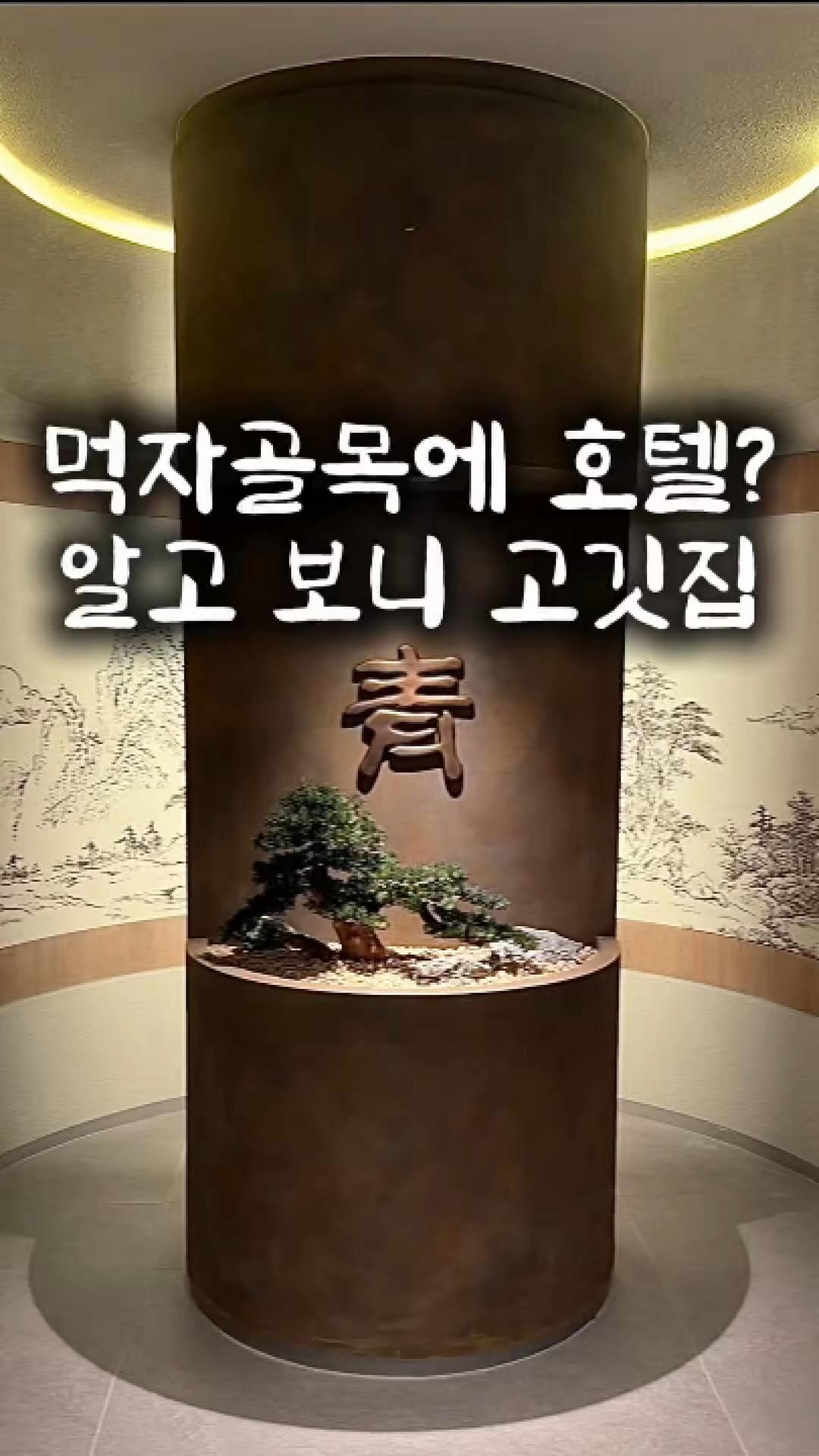 1 Restaurants in Seoul